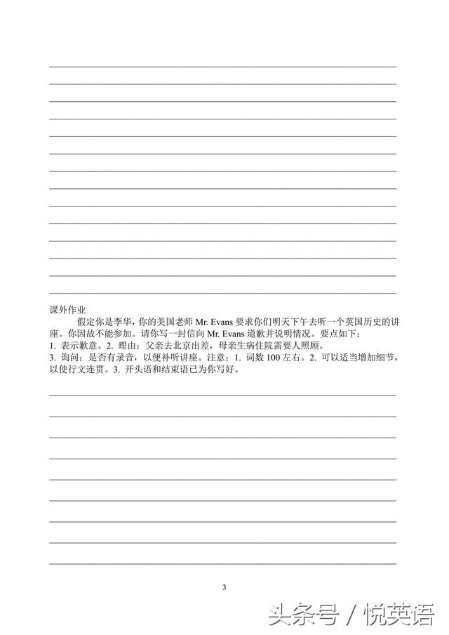 不能赴宴的道歉语，不能赴宴的道歉语录（道歉信书面表达怎样写才能够得体）