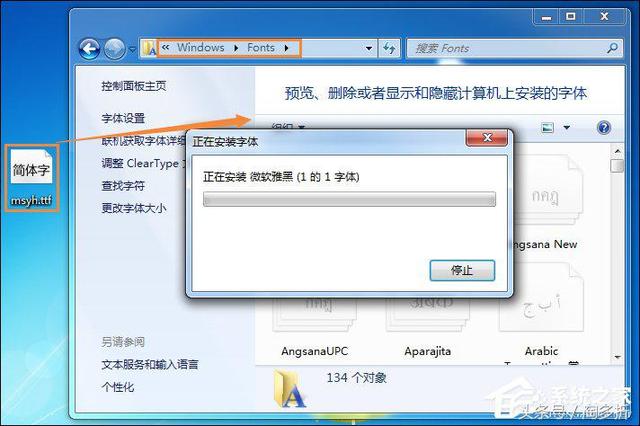 微软雅黑字体安装，win10微软雅黑字体怎么安装（Win7环境下微软雅黑怎么安装）