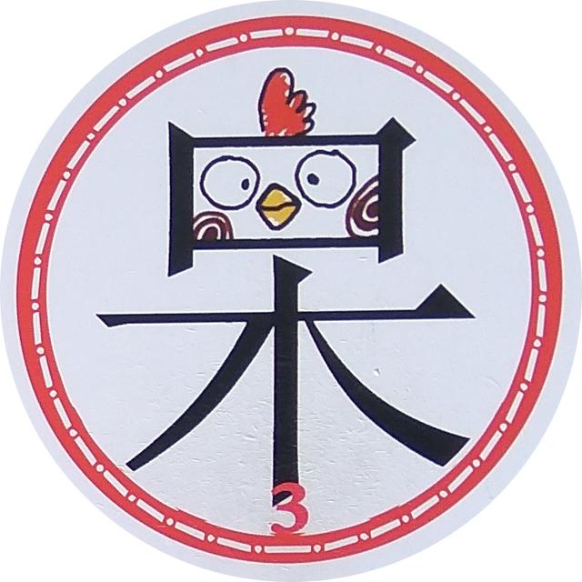 关于鸡的成语，与鸡有关的成语（关于鸡的看图猜成语）