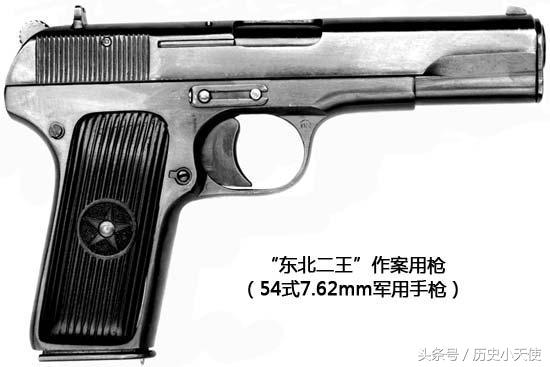 王宗方 王宗玮，东北二王覆灭记完整版（中国第一份悬赏通缉令）