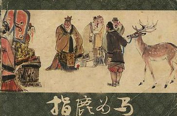 赵高是太监吗，赵高是太监（秦朝第一大宦官竟非太监）