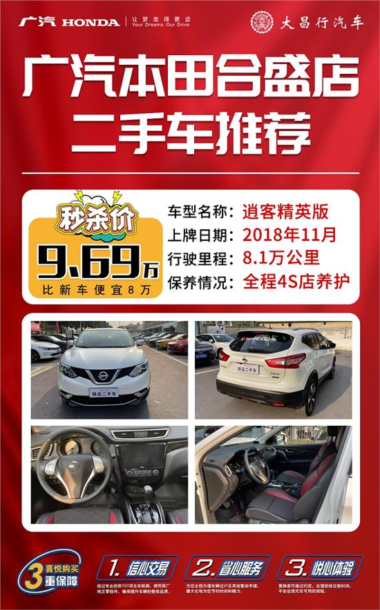 二手车首付最低多少，什么车可以零首付购买（首付低至3.75万起）