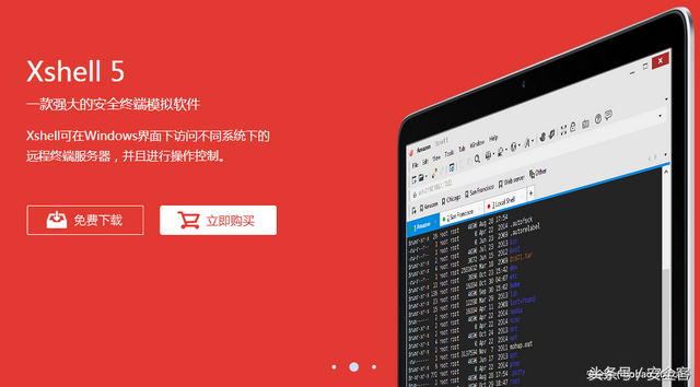 netsarang是什么软件