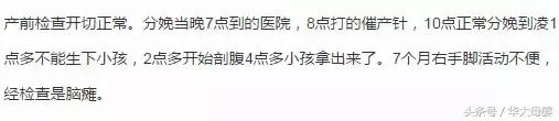 产检正常但生下来弱智，孩子生下来弱智谁的原因（孩子生下来是脑瘫）