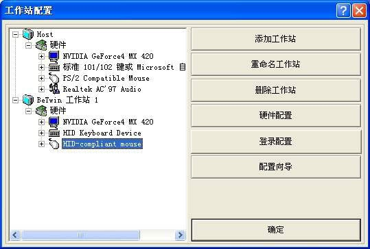 如何在win7下安装hishare或betwin，windows7.gho怎么安装（BeTwin这套程序可以让一台电脑“拆”成两台用）