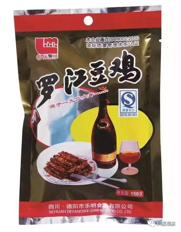 罗江县属于哪个市，四川省德阳市罗江县有几个镇（这个新区的故事有点多）