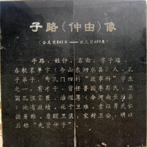 蔡州在哪里，蔡州在哪里是哪个省里（因孔子被老农嘲笑而闻名于世的子路问津处）