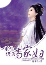 重生之宜室宜家，好看的现代或者古代重生小说推荐（妻锦 5本重生古言小说推荐）