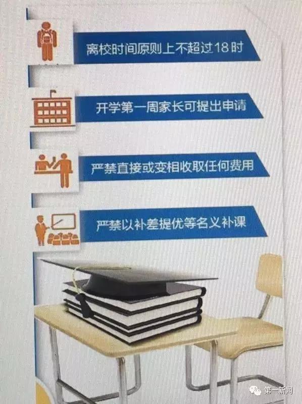 西安中小学几点放学,西安中小学几点放学啊(9月1日起你可以下班后接孩子了) 西安中小学几点放学,西安中小学几点放学啊(9月1日起你可以下班后接孩子了)