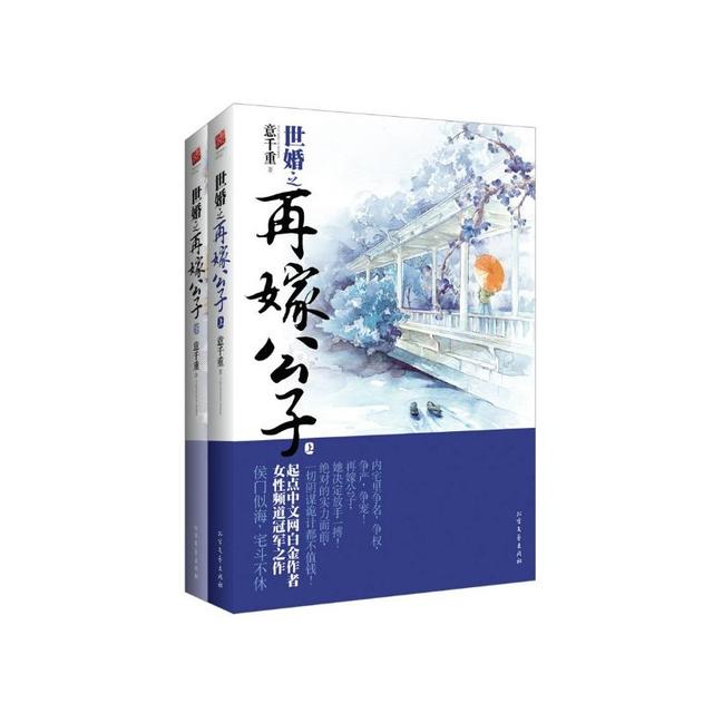 重生之宜室宜家，好看的现代或者古代重生小说推荐（妻锦 5本重生古言小说推荐）