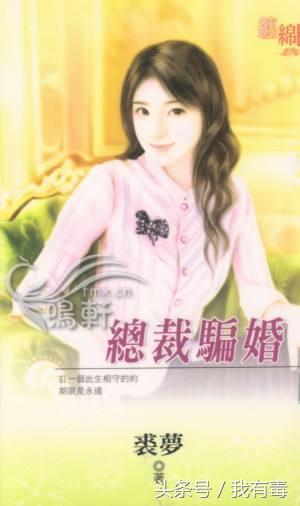 裘梦言情小说作品集，裘梦言情小说作品集百度网盘（今日头条小说推荐）