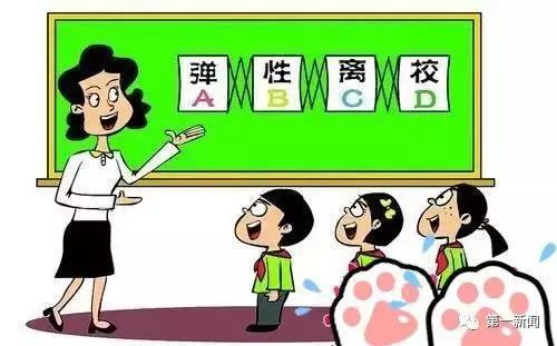 西安中小学几点放学,西安中小学几点放学啊(9月1日起你可以下班后接孩子了) 西安中小学几点放学,西安中小学几点放学啊(9月1日起你可以下班后接孩子了)