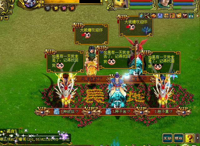 问道固定队名字大全5个人，手游5个人固定队名字（钱塘139第一队——兄弟情）