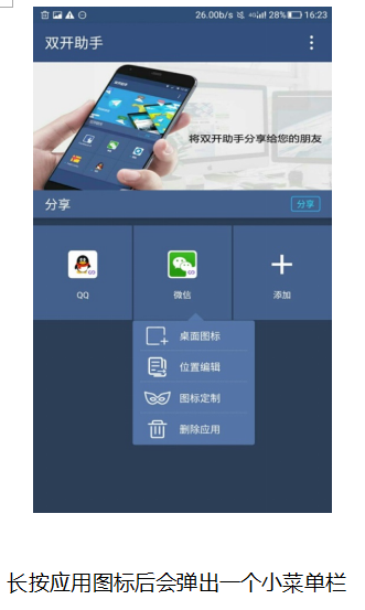 多开分身怎么设置定位，多开分身如何定位（精品推荐——双开助手）