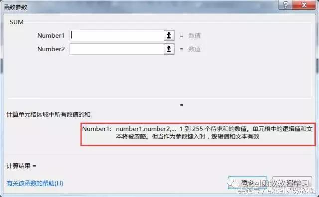 true是什么意思，true的名词（你真的了解SUM函数吗）