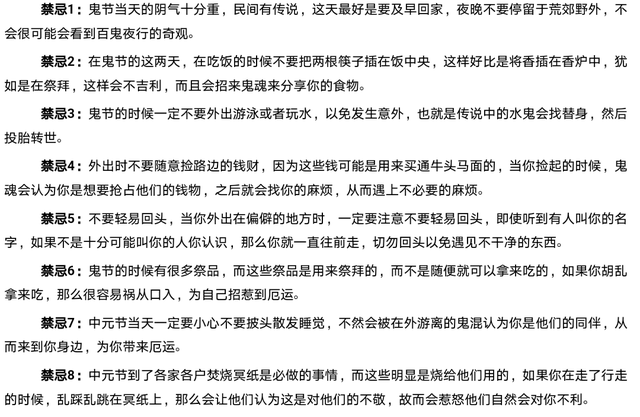七月十五鬼节的来历，七月十五鬼节的来历是什么（七月十五鬼节的来历）