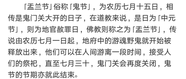 七月十五鬼节的来历，七月十五鬼节的来历是什么（七月十五鬼节的来历）