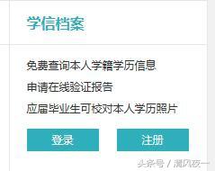 学信网电子注册备案表怎么下载，如何下载学历证书电子注册备案表（学信网如何下载电子注册办案表和在线验证报告）