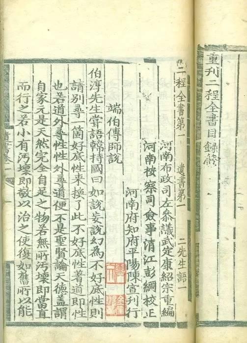 程颢和程颐是什么关系，程颐,程颢是哪里人（兄弟二人被合称为“二程”）