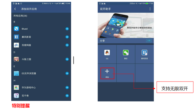 多开分身怎么设置定位，多开分身如何定位（精品推荐——双开助手）