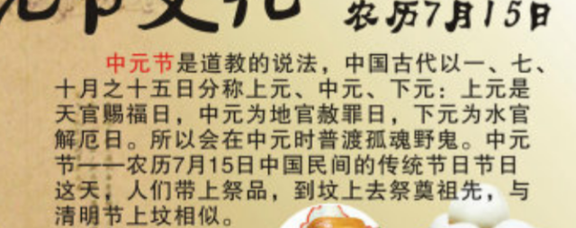 七月十五鬼节的来历，七月十五鬼节的来历是什么（七月十五鬼节的来历）