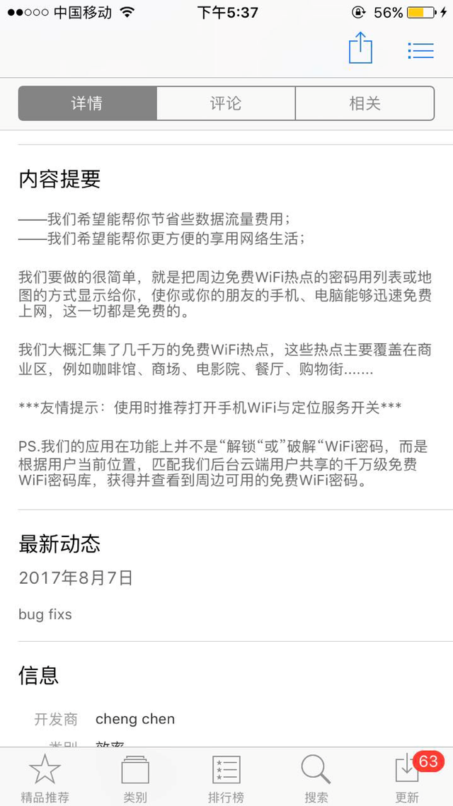 wifi查看器，wifi密码查看器怎么用（wifi密码查看器pro）