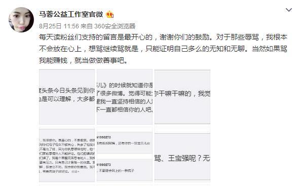 马蓉的妈妈近照，马蓉母亲自爆没因王宝强遭邻居打骂