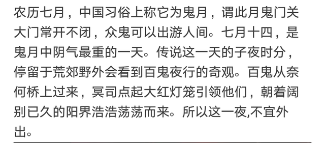 七月十五鬼节的来历，七月十五鬼节的来历是什么（七月十五鬼节的来历）
