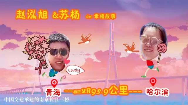 清华大学三行情书冠军，清华大学三行情书冠军是谁（谱写中国交建人的七夕恋歌）