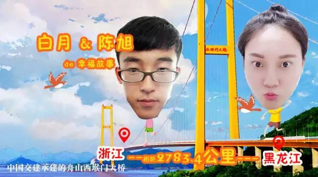 清华大学三行情书冠军，清华大学三行情书冠军是谁（谱写中国交建人的七夕恋歌）