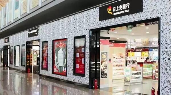 日上免税店买什么最划算？
