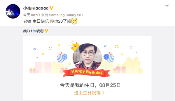 太捞了是什么梗，你太捞了什么意思（LOL姿态生日KID微博送祝福）