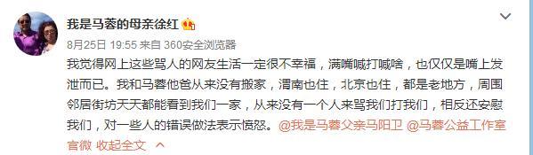 马蓉的妈妈近照，马蓉母亲自爆没因王宝强遭邻居打骂