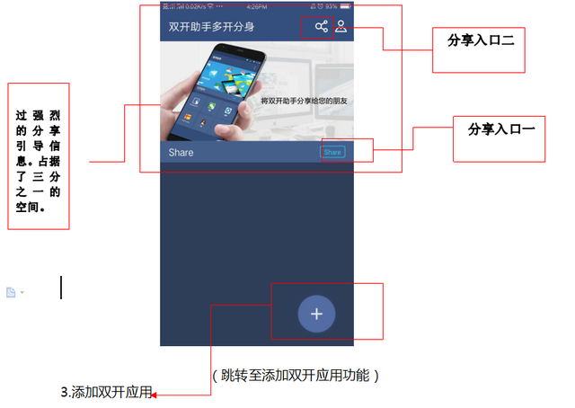 多开分身怎么设置定位，多开分身如何定位（精品推荐——双开助手）
