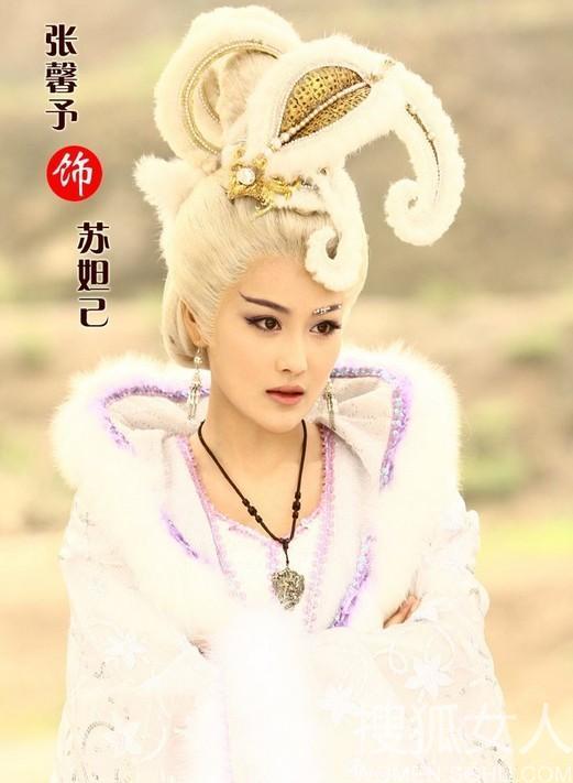 张馨予演妲己是什么电视剧，张馨予的苏妲己的电视名叫什么（十部电视剧里的不同苏妲己）