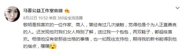 马蓉的妈妈近照，马蓉母亲自爆没因王宝强遭邻居打骂