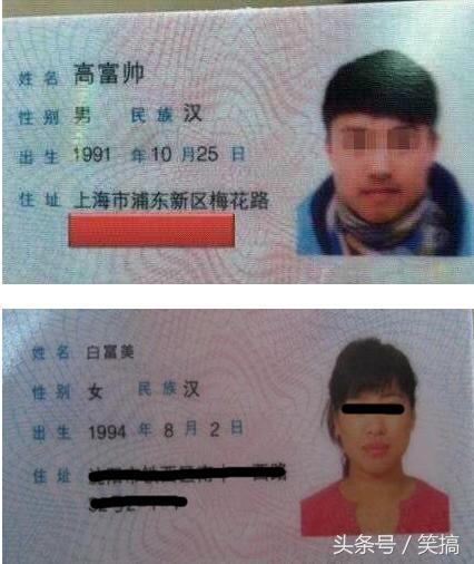 最搞笑的名字，全网最搞笑的名字（你的身边有哪些让我们笑得肚子疼的姓名）