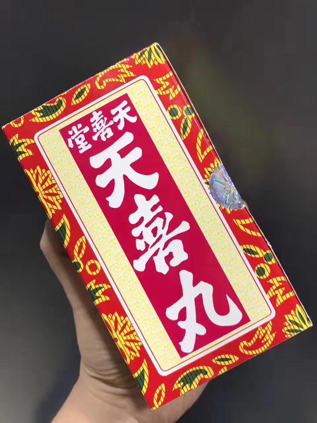 海狗丸哪个品牌好，哪个品牌的海狗丸最好（在香港备受推崇的好药都在这里）