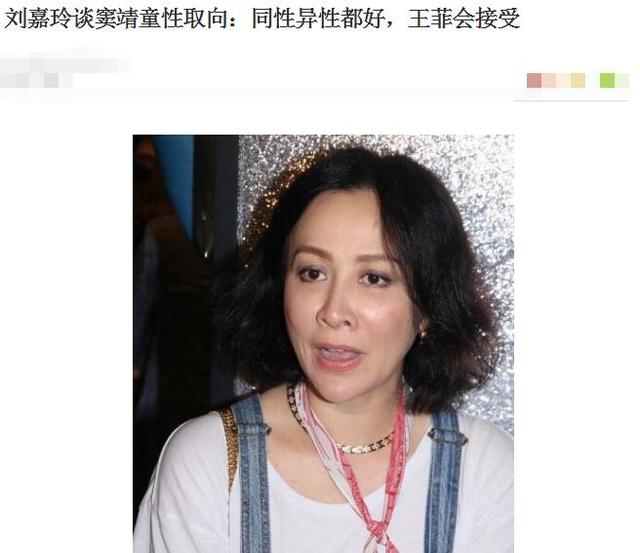 窦靖童疑似出柜，窦靖童疑出柜（网友：那周冬雨怎么办）