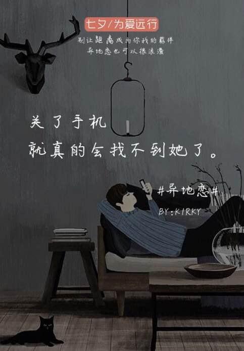 异地恋七夕怎么过，异地恋的情侣七夕节怎么过（异地恋 的七夕都是怎么过的）