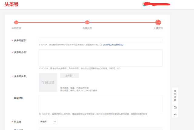 如何申请注册大鱼号平台，大鱼号注册后怎么登陆（适合不懂注册自媒体号的新手阅读）