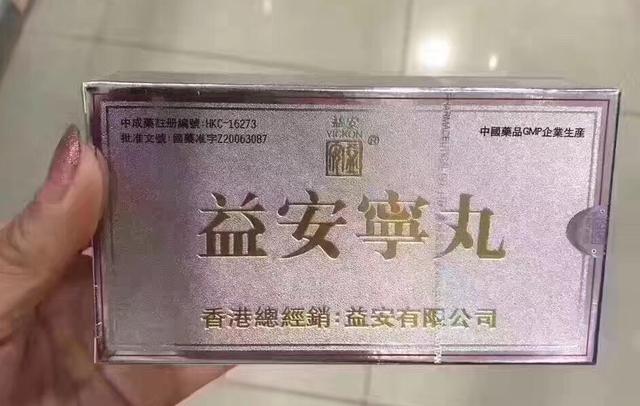 海狗丸哪个品牌好，哪个品牌的海狗丸最好（在香港备受推崇的好药都在这里）