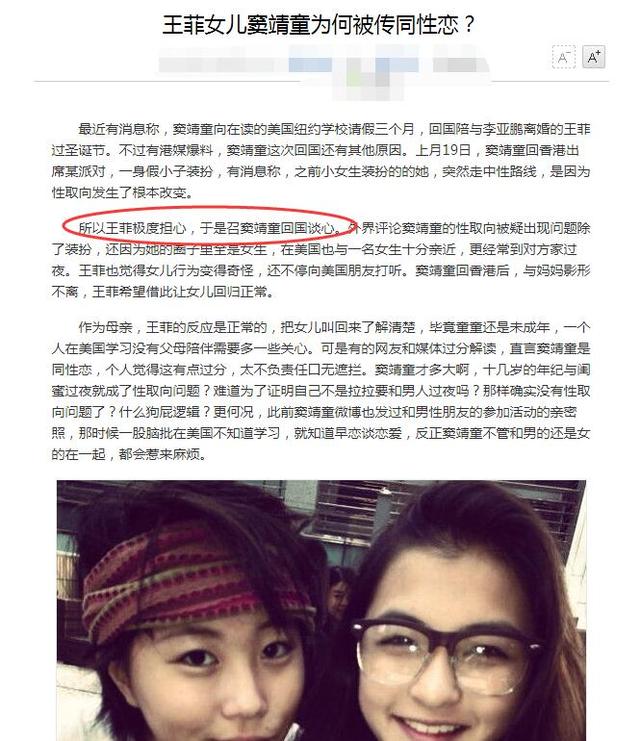 窦靖童疑似出柜，窦靖童疑出柜（网友：那周冬雨怎么办）