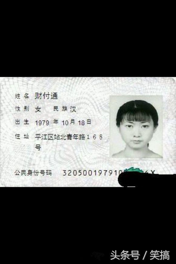 最搞笑的名字，全网最搞笑的名字（你的身边有哪些让我们笑得肚子疼的姓名）