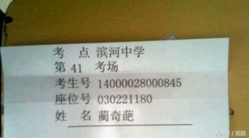 最搞笑的名字，全网最搞笑的名字（你的身边有哪些让我们笑得肚子疼的姓名）