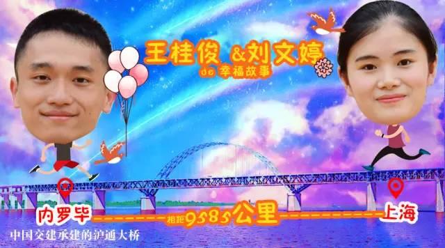 清华大学三行情书冠军，清华大学三行情书冠军是谁（谱写中国交建人的七夕恋歌）