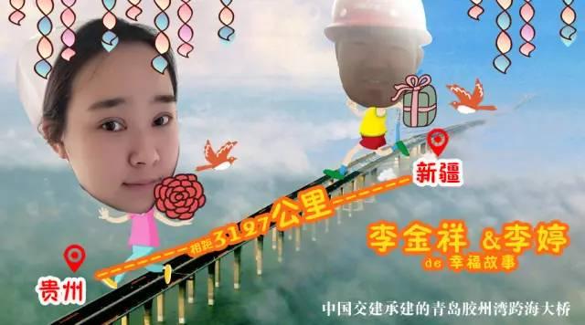 清华大学三行情书冠军，清华大学三行情书冠军是谁（谱写中国交建人的七夕恋歌）