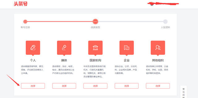 如何申请注册大鱼号平台，大鱼号注册后怎么登陆（适合不懂注册自媒体号的新手阅读）