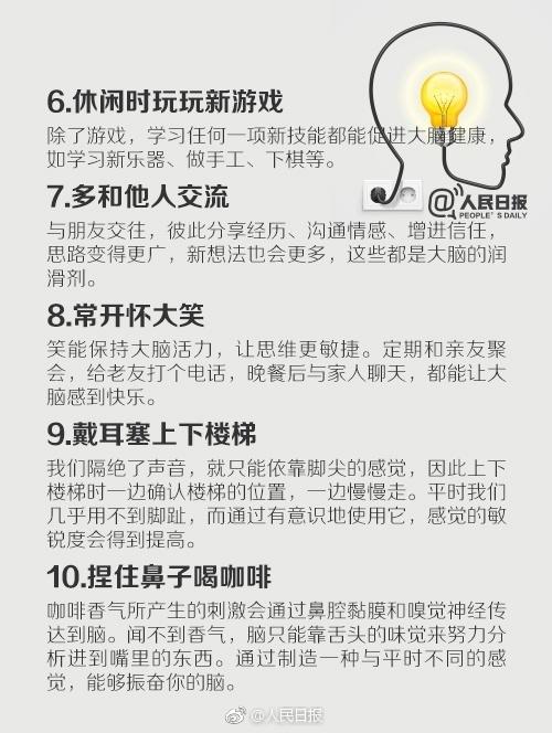 怎么样提高记忆力，如何提升记忆力的方法（增强记忆力的45个方法）