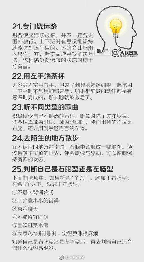 怎么样提高记忆力，如何提升记忆力的方法（增强记忆力的45个方法）